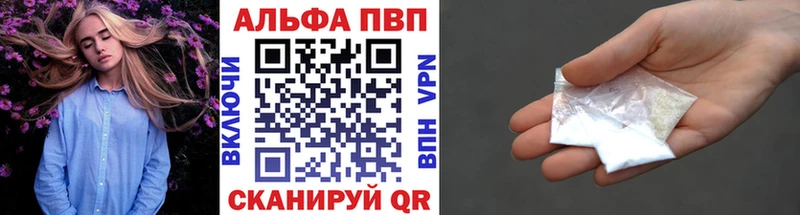 Альфа ПВП кристаллы  Шуя 