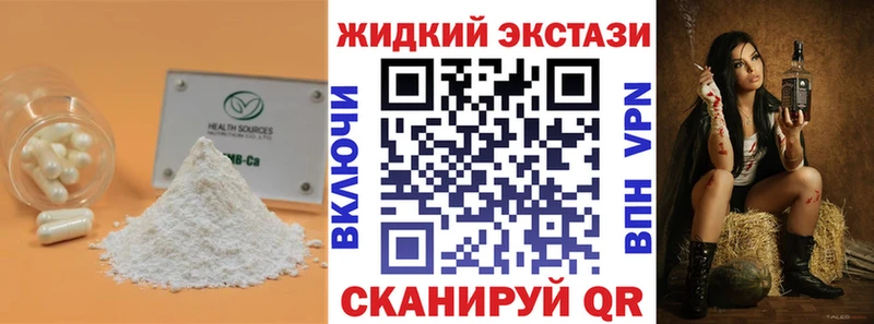 Бутират BDO  Шуя 