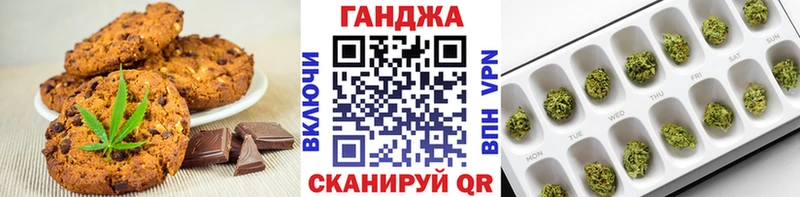 закладка  blacksprut зеркало  Cannafood марихуана  Шуя 