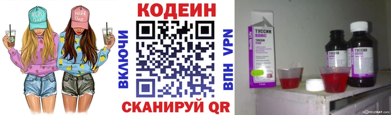 гидра как зайти  Шуя  Кодеиновый сироп Lean Purple Drank 