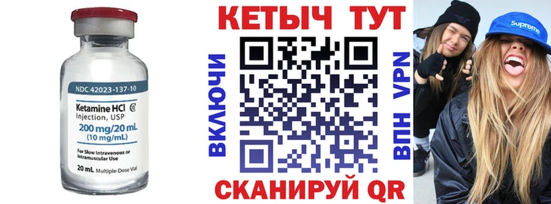 КЕТАМИН ketamine  Шуя 