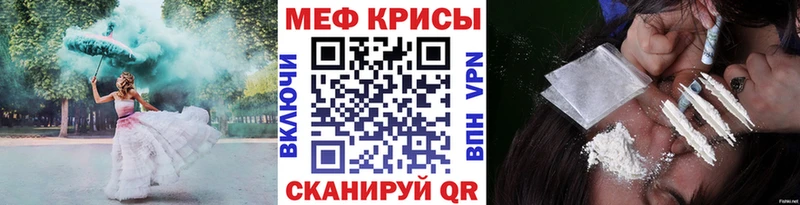 МЕФ mephedrone  Шуя 