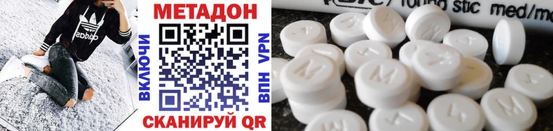 Метадон кристалл Шуя