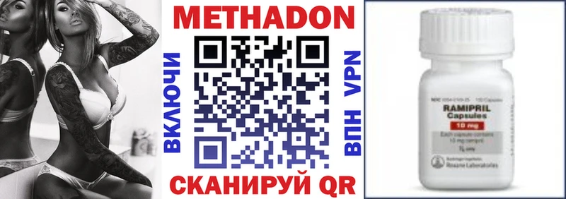 МЕТАДОН methadone  Шуя 